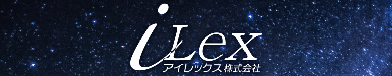 アイレックス株式会社